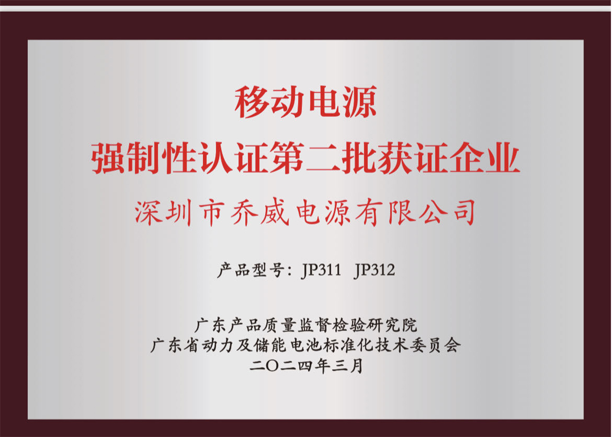 1710122551860127.jpg 3C认证证书.jpg